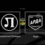 Преди кръга: Локомотив Пловдив - Арда