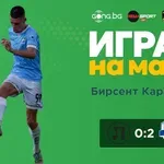 Карагарен над всички на "Лаута"