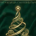 Ботев Враца: Нека Новата година донесе здраве и още много поводи за гордост