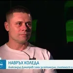 Селекционерът на България Александър Димитров с апел на Коледа