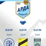 Арда с амбициозна програма в Турция