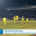 Още два четвъртфинала за Sesame Купа на България се играят днес