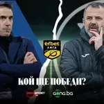 НА ЖИВО: Левски - Локомотив Пловдив, състави