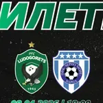 Лудогорец пуска в продажба билетите за сблъсъка с Черно море