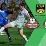 НА ЖИВО: Монтана – Славия, съставите