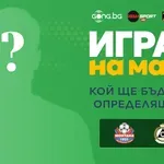 Гласувай и избери Играч на мача на Монтана - Славия