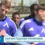 Сангаре тренира с Левски