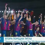 Барселона - Реал Мадрид 2:0 /репортаж/
