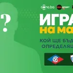 Гласувай за Играч на мача Септември – Спартак!