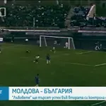 Спортни новини на NOVA (05.06.2026)