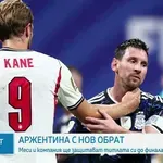 Спортни новини на NOVA - обедна емисия (16.07.2026)2