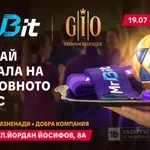 Финалът на Световното: MrBit черпи, ти се забавляваш