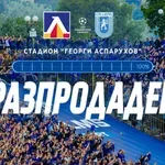 Левски се похвали - разпродадоха билетите за двубоя с Крайова в ШЛ