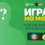Гласувай и избери Играч на мача на Септември - ЦСКА
