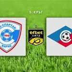 Преди кръга: Спартак Вн - Септември