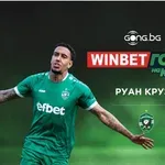 Руан Круз спечели WINBET Гол на кръга #5
