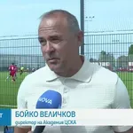 ЦСКА откри Академия "Димитър Пенев" с гръмка победа