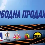 Левски продаде над 8500 пакетни билети преди пускането им в свободна продажба