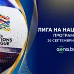 Стартът на България и сблъсък на титани приковават погледите към Лигата на нациите