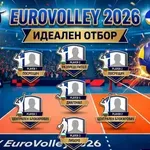 Обявиха идеалния отбор на EuroVolley 2026, Любо Ганев връчи награда