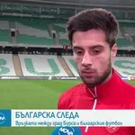 Илия Груев преди тежкото изпитание Турция: Няма невъзможни неща