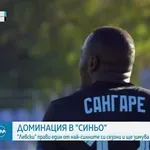 Левски и цифрите! Статистиката е безмилостна