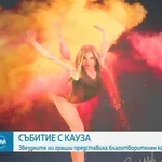 Златна традиция: Гимнастичките представиха календар с кауза