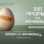 Орлин Павлов и Алекс Сърчаджиева ще ни учат как да сме в топ форма