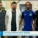 Трансферната сага около Око-Флекс: подписа ли нападателят с Левски?