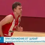 Александър Везенков с нов рекорд в Евролигата