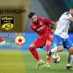 НА ЖИВО: Септември - ЦСКА, съставите