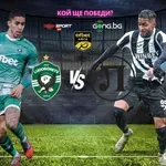 НА ЖИВО: Лудогорец - Локомотив Пловдив, състави