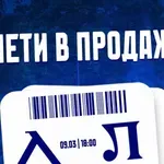 Левски пусна билетите за домакинството на Локомотив Пловдив