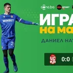 Наумов над всички в Бистрица