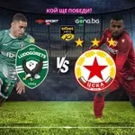 Първи епизод от сблъсъците между Лудогорец и ЦСКА тази пролет