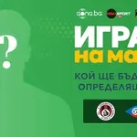 Краси Станоев е "Играч на мача" Локо Сф - Септември