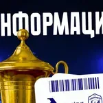 Левски пуска билетите за Лудогорец във вторник