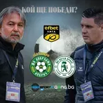 НА ЖИВО: Добруджа - Ботев Враца 0:1