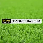 Головете на кръга (19.05.2026)