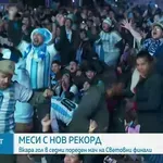 Спортни новини на NOVA- обедна (28.06.2026)
