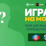 Гласувай и избери Играч на мача на Септември - Арда