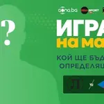 Кой ще е №1 на "Лаута"?