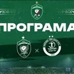 Лудогорец обяви програмата преди реванша с Апоел Тел Авив