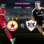 НА ЖИВО: ЦСКА - Карабах, съставите за реванша