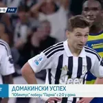 Ювентус - Парма с 2:0 /репортаж/