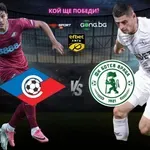 НА ЖИВО: Септември – Ботев Враца, съставите