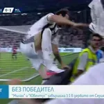 Ювентус и Милан не излъчиха победител в мач от Серия А