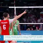 България отвя и Португалия на ЕвроВолей 2026