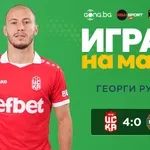 Георги Русев над всички при разгрома на ЦСКА 1948 над Ботев Пд