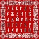 Настанак ћирилице